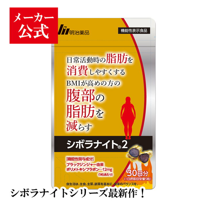 楽天市場】＼10%OFF ブラックフライデー／【公式】明治薬品 