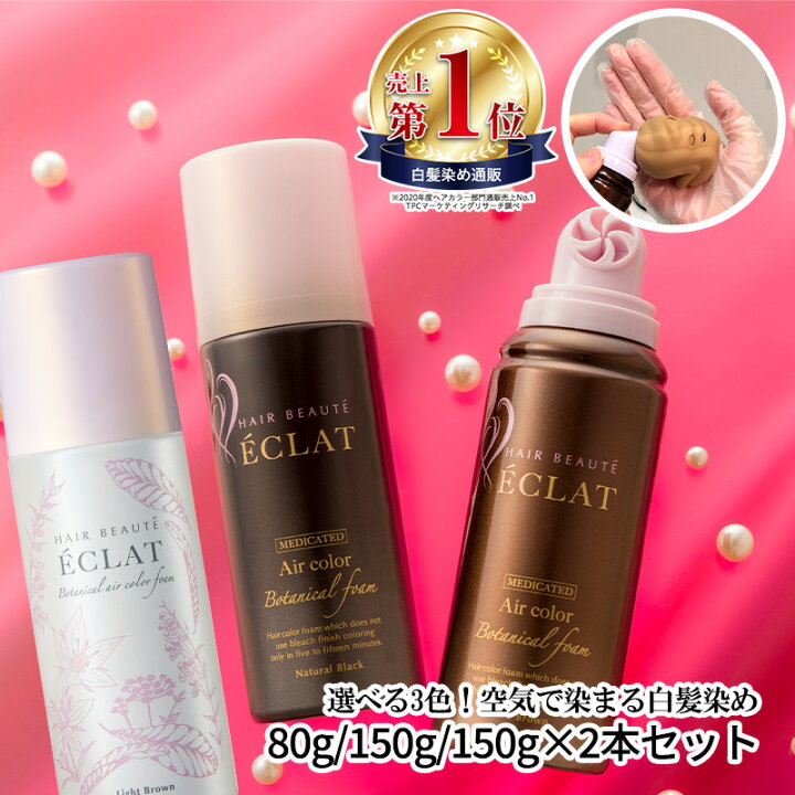 楽天市場】簡単 泡 白髪染め【公式】新価格 ヘアボーテエクラ 