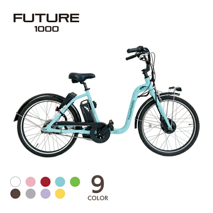 楽天市場】FUTURE1000 航続距離1000km 電動アシスト自転車 型式認定 