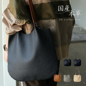 futuro レザートートバッグ カルマ 本革 牛革 レディース 軽量 a4 大きめ 大容量 本革トートバッグ 大きいトートバック 本革軽いバッグ a4入るバッグ A4が入るバッグ マチなしトートバッグ 本革トートバッグレディース 薄い バック ブランド おしゃれ シンプル プレゼント