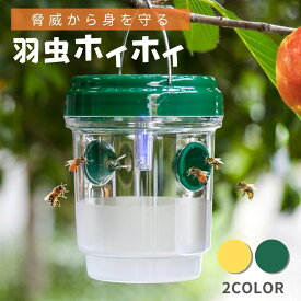 【期間限定DEALポイントバック15％】【置き配配送】 羽虫 トラップ 集虫 ソーラー LED イエロー or グリーン 屋外用 ハンギングトラップ 虫捕り 虫取り器 ソーラーライト キャッチャー 虫キャッチャー 蚊 蝿 ハエ コバエ 害虫 虫 便利 捕獲 駆除 植木