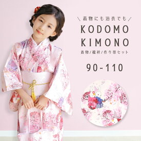 【在庫限り】子供用 着物 ピンク うさぎ 浴衣+襦袢+帯 3点セット 高級感 品質重視 洗える 夏着物 浴衣 浴衣セット 90 100 110 キッズ 女の子 男の子 カジュアル フォーマル 仕立て上がり 振袖 着やすい シンプル 着付け 和装 和服 ゆかた