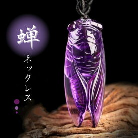 【在庫限り】【期間限定DEALポイントバック15％】 ネックレス パープルクリスタル 蝉 セミ ペンダント アクセサリー 虫 昆虫 モチーフ ユニーク メンズ レディース ユニセックス ジュエリー スタイル お洒落アイテム ヒップホップ レゲエ ストリート