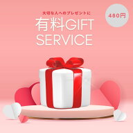 店舗おまかせラッピング オリジナルギフトラッピング ギフト ラッピング クリスマス 母の日 プレゼント …