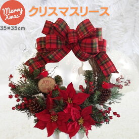 クリスマスリース　35cm×35cm 赤リボン Xmas リース 造花 花輪 アートフラワー お祝い 誕生日 クリスマス飾り プレゼント フラワーリース 室内 壁面装飾 壁掛け ギフト 可愛い シンプル クリスマス 玄関 丸 輪っか