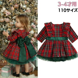 【期間限定DEALポイントバック15％】 クリスマス 女の子 ワンピース ドレス 3歳～4歳 チェック柄 リボン ドレス サンタ フォーマル ピアノ 発表会 イベント ステージ衣装 子ども服 3歳 4歳 イベント 舞台 サンタさん リアル パーティー 聖なる夜 ホワイトクリスマス