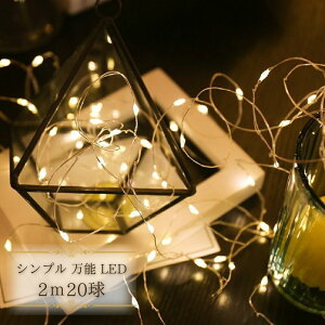 yԌDEAL|CgobN15z Ɩ Vv \ 2m Cg LEDCg  lC Cxg 킢 NX}X fR[V nEB a C~l[V t LED 