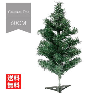 yԌDEAL|CgobN15z y݌Ɍz NX}Xc[ A   Ȃ 60cm c[ I[ig t  Cxg X p[eB[ fR[V  