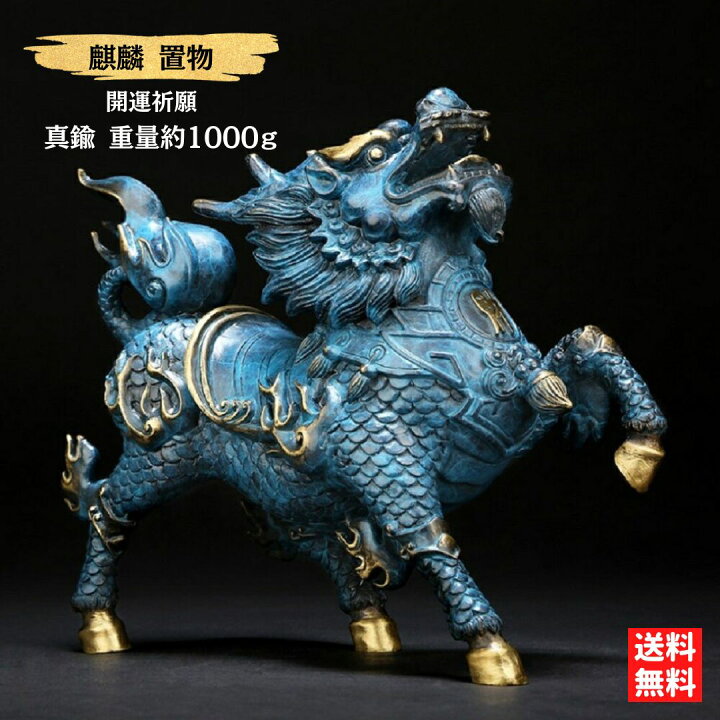 本翡翠麒麟きりん置物新品 0158
