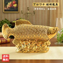 楽天市場】アロワナ 置物の通販