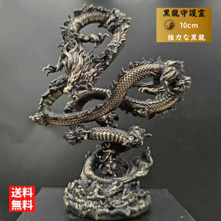 楽天市場】【期間限定DEALポイントバック15％】 風水 龍 ブラック 