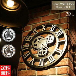 【期間限定DEALポイントバック15%】 歯車 壁掛け時計 ローマ数字 シルバーorゴールド レトロ 雑貨 壁掛け時計 アイアン雑貨 男前インテリア インテリア 壁飾り 壁掛け 静音 おしゃれ かっこ