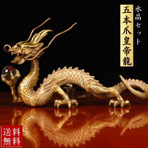 楽天市場】龍 真鍮の通販