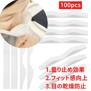 【期間限定DEALポイントバック15%】 マスク用品 100本 白スポンジ マスク ノーズパッド ノーズテープ セット ノーズシール フィット スポンジ クッション 曇り 防止 メガネ くもり 軽減 マス