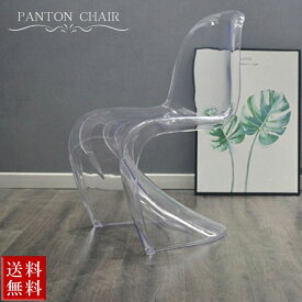 椅子 パントンチェア スツール クリアチェア クリア 透明 リプロダクト チェア chair デザイナーズチェア 特大 インテリア オブジェ 置物 デザイナーズ おしゃれ 可愛い かわいい プレゼント ギフト
