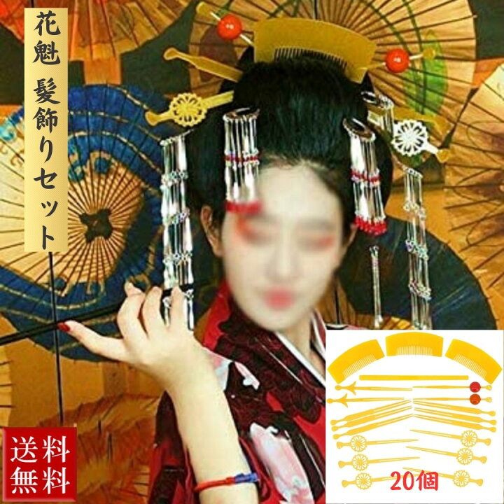 楽天市場】【期間限定DEALポイントバック15％】 20セット おいらん 