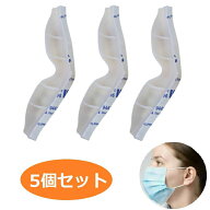 【期間限定DEALポイントバック15％】【普通郵便発送】 【ポイント消化】 マスク用品 半透明シリコン 【5…