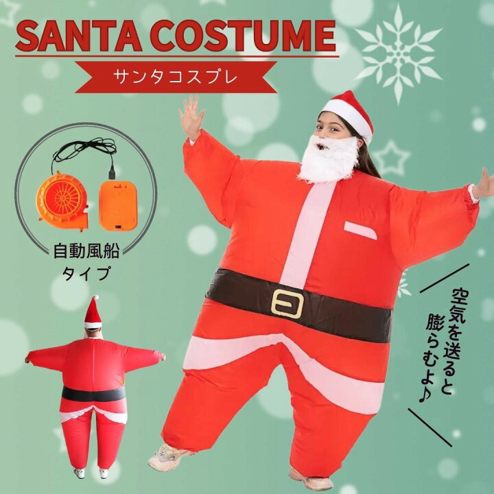 楽天市場】【期間限定DEALポイントバック15％】 クリスマス コスプレ 