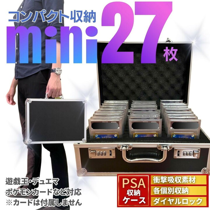 楽天市場】【期間限定DEALポイントバック15％】 カード用 psa 