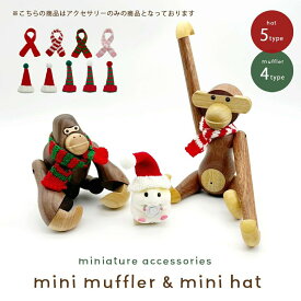 今だけ10％OFF 12/11終了【普通郵便発送】 マフラー 帽子 ミニチュア 全9種類 レッドマフラー ぬいぐるみ小物 アクセサリーブライス用カメラ ミニチュアカメラ ミニチュア 撮影小物 ドル撮 ブライスサイズカメラ ドール雑貨 ドール撮影用小物