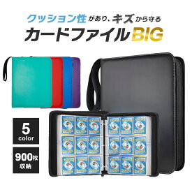 【スリーブ100枚特典付！更に豪華レビュー特典有】 カードホルダー カードファイル 両面18ポケット 900枚収納 ビッグサイズ 全5色カラー 50ページ トレカケース 大容量 ポケモンカード ポケカ 保護 ケース カード保護 防護 収納