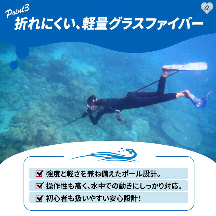 楽天市場】【期間限定DEALポイントバック15％】 一本銛 4点セット 今 