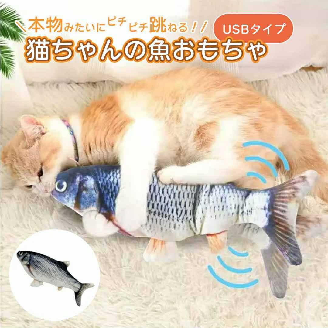 猫 おもちゃ 魚の人気商品・通販・価格比較 - 価格.com