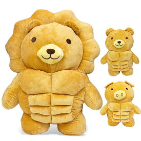 ぬいぐるみ マッスルアニマルズ 3種 クマ ライオン ブタ 特大 抱き枕 クッション マッスル 筋肉 シックスパック 動物 アニマル かわいい ユニーク チャーミング 癒し 可愛い おもちゃ 誕生日 記念日 クリスマス ギフト サプライズ