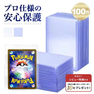 【クリアのみ予約商品】【期間限定DEALポイントバック15％】【豪華レビュー特典有】 ケース トップローダー バリカタ 
