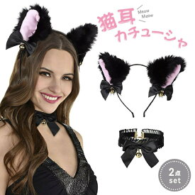 【在庫限り】【期間限定DEALポイントバック15％】 カチューシャ 猫耳 リボン チョーカー セット ブラック 鈴付き コスプレ ヘアアクセサリー デイリー 韓国ファッション ヘッドアクセサリー ハロウィン 派手 個性的 衣装 コスチューム 可愛いコスプレ レディース 大人