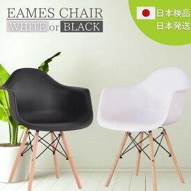 【期間限定DEALポイントバック15％】 【在庫限り】 椅子 イームズ チェア chair ホワイトorブラック スツール 特大サイズ リプロダクト品 チャールズ&レイ インテリア オブジェ 置物 デザイナーズ プレゼント ギフト 贈り物 イームズ チャールズ＆レイ・イームズ