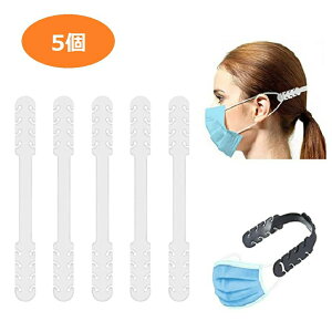 【期間限定DEALポイントバック15%】【普通郵便発送】 【ポイント消化】 マスク用品 シリコンバンド ホワイトorブラック 【5本】 BAND おしゃれ マスクフック マスクバンド かわいい 痛くない