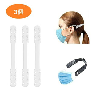 【期間限定DEALポイントバック15%】【普通郵便発送】 【ポイント消化】 マスク用品 シリコンバンド ホワイトorブラック 【3本】 BAND おしゃれ マスクフック マスクバンド かわいい 痛くない
