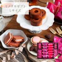 博多ミノリカギフトセットL | バレンタイン バレンタインデー あまおうクランチチョコ あまおうバウム あまおうミルクラングドシャ あまおうサンドクッキー（宅急便発送）