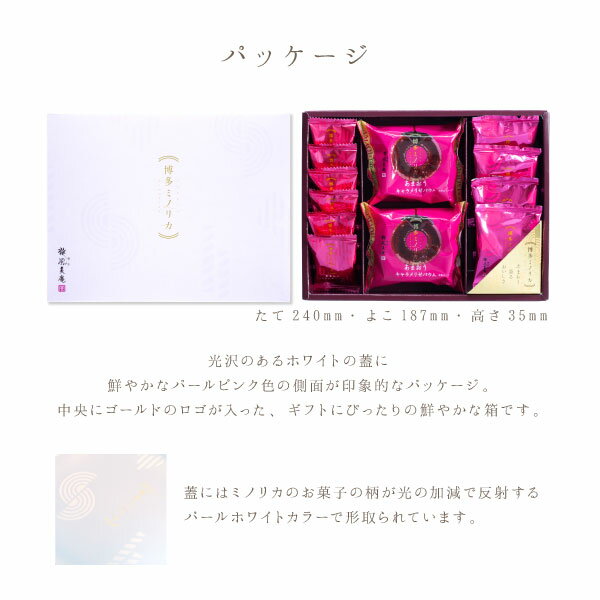 早割5%OFF|博多ミノリカギフトセットSあまおうクランチチョコ、あまおうバウム、あまおうウエハロール贅沢なあまおうスイーツ3種のスイーツギフトセット|お歳暮菓子詰合せスイーツギフト内祝贈答用あす楽対応<宅急便発送>