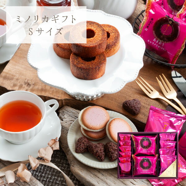 博多ミノリカギフトセットS|博多ミノリカ【あす楽/福岡/博多/お土産】(宅急便発送)