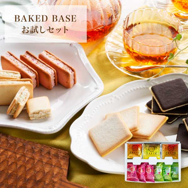 TOKYO BAKED 格安販売中 BASEの4種のスイーツのお味見セット BASE お試しセット 夏バージョン お試しシリーズ サンドクッキーとラングドシャの詰め合わせ 送料無料 mailbin メール便発送 ＼半額SALE