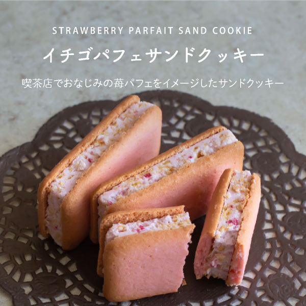 TOKYO BAKED BASE お試しセット サンドクッキーとラングドシャの詰め合わせ お試しシリーズ メール便発送 送料無料 Mailbin  クッキー