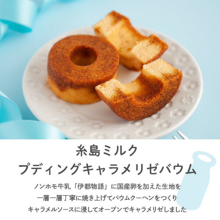 楽天市場】【選べる】キャラメリゼバウム12個入 | 通販限定のお試しバウムクーヘンのセット 博多ミノリカ メール便配送 送料無料 mailbin : 博多風美庵 楽天市場店 楽天市場】【選べる】キャラメリゼバウム12個入 | 通販限定のお試しバウムクーヘンのセット 博多ミノリカ メール便配送 送料無料 mailbin : 博多風美庵 楽天市場店