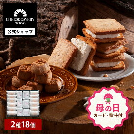 【母の日 早特P10倍★~4/30 23:59】母の日 お菓子 ギフト 詰め合わせ ｜ CHEESE CAVERY TOKYO ギフトセット Mサイズ 【0】 宅急便発送 Agift