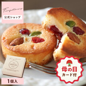 【母の日 早特ポイント10倍★~4/30 23:59】 お菓子 プチギフト 個包装 高級 ブラウニー ｜ f-confectionary 苺のミルクナッツブラウニー 【3】 宅急便発送 Pgift