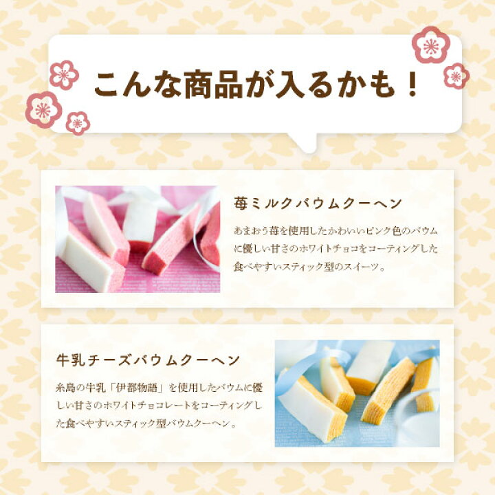 楽天市場 22 新春宝箱 福袋 初売り 送料無料 宅急便発送 Sct 博多風美庵 楽天市場店