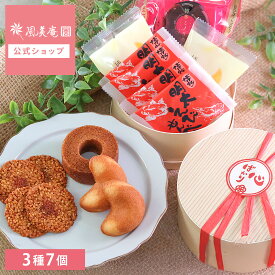 お菓子 ギフト 個包装 お配り 誕生日 お礼 お祝い 職場 詰め合わせ クッキー ｜ 博多風美庵 わっぱ入りプチギフト 【3】 宅急便発送 Agift