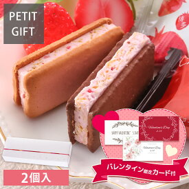 【まだ間に合う ~2/11 14時注文の決済完了分まで】バレンタイン ギフト 博多風美庵 あまおうサンドクッキー2個入 プチギフト お菓子 焼き菓子 苺きらら ショコラサンドクッキー ギフト あまおう苺 宅急便発送 常温発送 Pgift