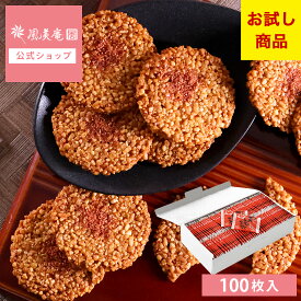 【送料無料】超大容量・お得パック★博多明太えびせんべい100枚入★対応 福岡 博多土産 スイーツ （宅急便発送） proper