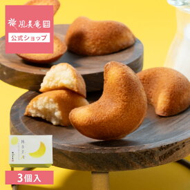 博多美月 しっとりミルクフィナンシェ 3個入 （宅急便発送） proper