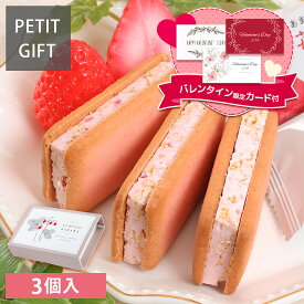 【まだ間に合う ~2/11 14時注文の決済完了分まで】バレンタイン ギフト 苺きらら 3個入 | ホイップチョコレート サンドクッキー クッキー プチギフト （宅急便発送） Pgift