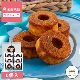 お中元 お菓子 ギフト 個包装 2026 バウムクーヘン ｜ 博多風美庵 糸島プディング キャラメリゼバウム 6個入 【0】 宅急便発送 proper