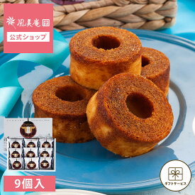 お中元 お菓子 ギフト 個包装 2026 バウムクーヘン ｜ 博多風美庵 糸島プディング キャラメリゼバウム 9個入 【0】 宅急便発送 proper
