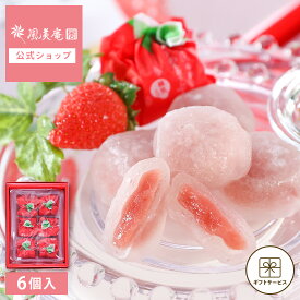 お中元 お菓子 ギフト 個包装 2026 わらび餅 ｜ 博多風美庵 博多あまおうぷるるん 6個入 【0】 宅急便発送 proper